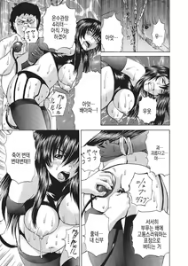 Page 79 of Nyotaika Nikuochi - "Nyotaika" Men suddenly, a phenomenon that is the body of the women. | 여체화 고기타락 - preview thumbnail