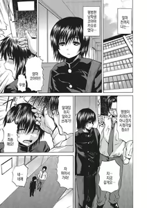 Page 89 of Nyotaika Nikuochi - "Nyotaika" Men suddenly, a phenomenon that is the body of the women. | 여체화 고기타락 - preview thumbnail