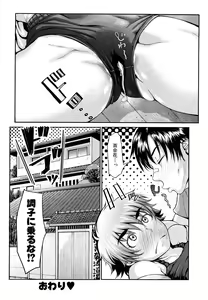Page 103 of Bloomers Mania - preview thumbnail