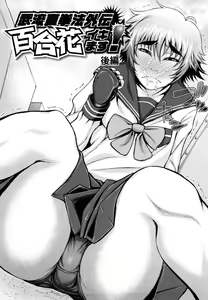 Page 107 of Bloomers Mania - preview thumbnail