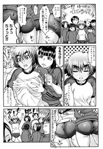Page 110 of Bloomers Mania - preview thumbnail