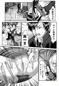 Page 124 of Bloomers Mania - preview thumbnail