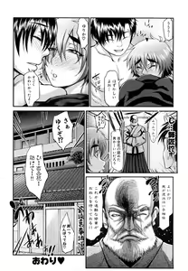 Page 143 of Bloomers Mania - preview thumbnail