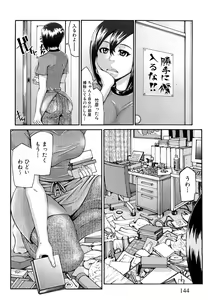 Page 147 of Bloomers Mania - preview thumbnail