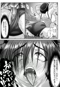Page 170 of Bloomers Mania - preview thumbnail