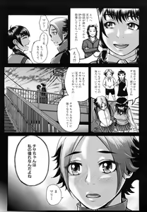 Page 185 of Bloomers Mania - preview thumbnail