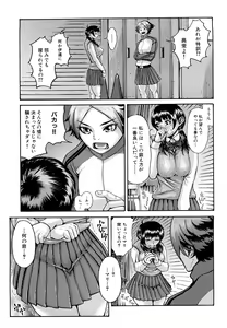 Page 194 of Bloomers Mania - preview thumbnail