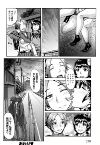 Page 213 of Bloomers Mania - preview thumbnail