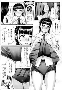 Page 52 of Bloomers Mania - preview thumbnail