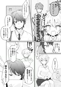 Page 16 of TS shita Ore no Shinyuu ga Yandere ni Naru made - preview thumbnail