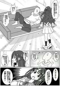 Page 3 of Succubus de Bad End 12 - preview thumbnail