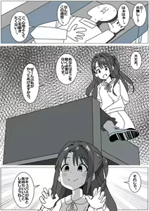 Page 4 of Succubus de Bad End 12 - preview thumbnail
