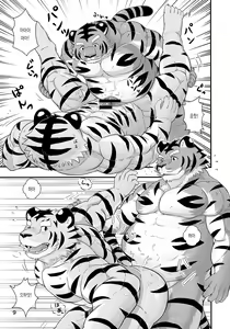 Page 9 of Tora no Tenin-san 1.5 | 호랑이 점원 씨 1.5 - preview thumbnail