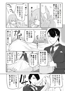 Page 5 of [Nanaten Manten (knsk) TS Ojou-sama wa Shitsuji ni Osowaretai [Digital] - preview thumbnail