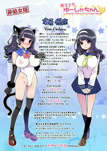 Page 4 of Mahou Shoujo Yuusha-chan Soushuuhen - preview thumbnail