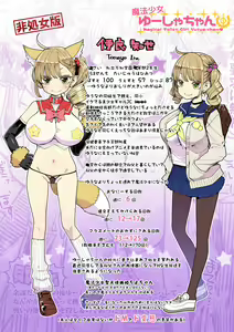Page 6 of Mahou Shoujo Yuusha-chan Soushuuhen - preview thumbnail