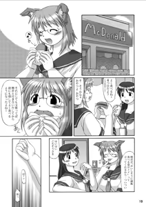 Page 18 of MaruInu - preview thumbnail