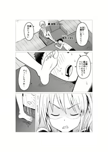 Page 139 of Yumesube - preview thumbnail