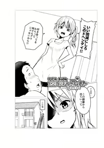 Page 140 of Yumesube - preview thumbnail