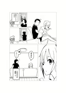 Page 142 of Yumesube - preview thumbnail