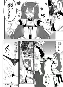 Page 11 of Ai In Chuugakusei Onmyouji no Seiyoku - preview thumbnail