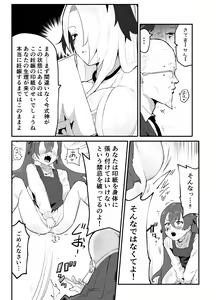 Page 53 of Ai In Chuugakusei Onmyouji no Seiyoku - preview thumbnail