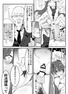 Page 55 of Ai In Chuugakusei Onmyouji no Seiyoku - preview thumbnail