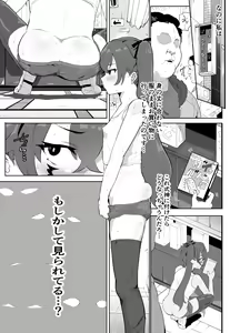Page 62 of Ai In Chuugakusei Onmyouji no Seiyoku - preview thumbnail