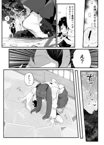 Page 72 of Ai In Chuugakusei Onmyouji no Seiyoku - preview thumbnail