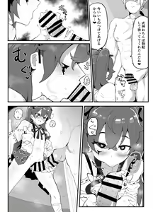 Page 73 of Ai In Chuugakusei Onmyouji no Seiyoku - preview thumbnail
