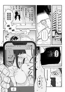 Page 21 of Tanesaki Kaori (39), Musume no Kawari ni Doujin AV Debut | 种崎佳织(39岁)代替女儿同人AV出道 - preview thumbnail