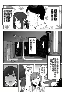 Page 4 of Tanesaki Kaori (39), Musume no Kawari ni Doujin AV Debut | 种崎佳织(39岁)代替女儿同人AV出道 - preview thumbnail