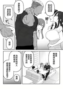 Page 5 of Tanesaki Kaori (39), Musume no Kawari ni Doujin AV Debut | 种崎佳织(39岁)代替女儿同人AV出道 - preview thumbnail