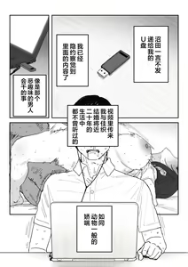 Page 77 of Tanesaki Kaori (39), Musume no Kawari ni Doujin AV Debut | 种崎佳织(39岁)代替女儿同人AV出道 - preview thumbnail