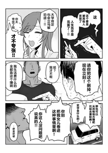 Page 9 of Tanesaki Kaori (39), Musume no Kawari ni Doujin AV Debut | 种崎佳织(39岁)代替女儿同人AV出道 - preview thumbnail