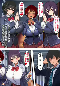 Page 4 of Semen ga Tsuuka toshite Ryuutsuu suru Sekai de no Tanetsuke Haramase Seikatsu - preview thumbnail