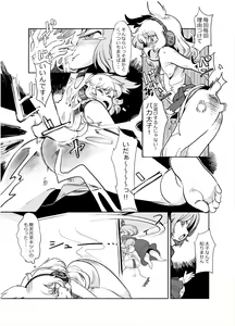Page 27 of R Gaku Gurap - preview thumbnail