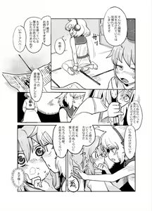 Page 28 of R Gaku Gurap - preview thumbnail