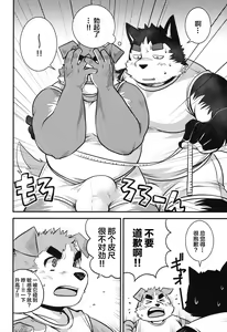 Page 16 of Eccentric Shintai Kensa - preview thumbnail