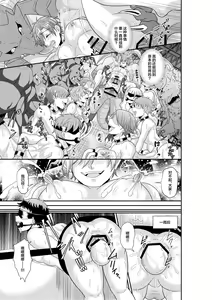 Page 26 of Shuugakuryokou de Bokujou Taiken Shitara Masakano Isekai Shoukan!? ︎Ningen Bokujou de Namashibori! Kemonohito no Akachan Haran Jau - preview thumbnail