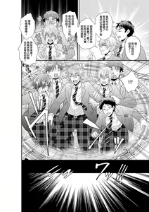 Page 3 of Shuugakuryokou de Bokujou Taiken Shitara Masakano Isekai Shoukan!? ︎Ningen Bokujou de Namashibori! Kemonohito no Akachan Haran Jau - preview thumbnail
