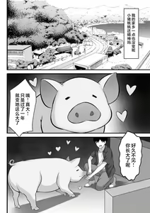 Page 5 of Ore no Joukyou Seiseikatsu 12 "Ichi Shuunen Sai" | 我的上京性生活12 "夏日的回忆篇" - preview thumbnail