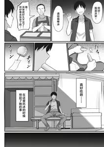 Page 7 of Ore no Joukyou Seiseikatsu 12 "Ichi Shuunen Sai" | 我的上京性生活12 "夏日的回忆篇" - preview thumbnail