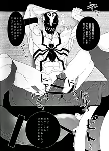 Page 14 of ANTI XXX DAY - preview thumbnail