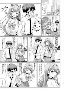 Page 14 of Otaku ni Yasashii Gal wa Netorareru - preview thumbnail