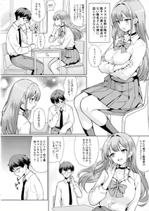 Page 3 of Otaku ni Yasashii Gal wa Netorareru - preview thumbnail