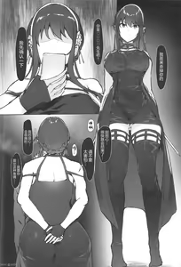 Page 3 of Yor no  Mezame - preview thumbnail
