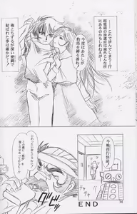 Page 31 of Chizuru - preview thumbnail