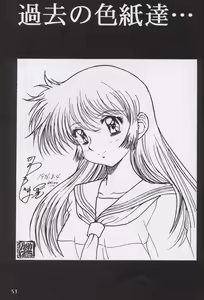 Page 50 of Chizuru - preview thumbnail