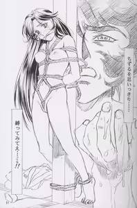 Page 10 of Chizuru - preview thumbnail